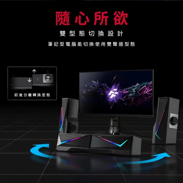 【FlashFire】V101 變形藍芽喇叭 Transform soundbar BT