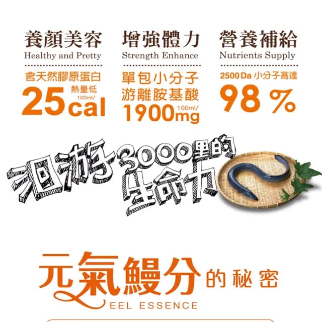 【優補達人】常溫昆布干貝鰻魚精60ml*16包/盒再加贈2包(飲品/保養/養生/助於/送禮/禮盒/孝敬)