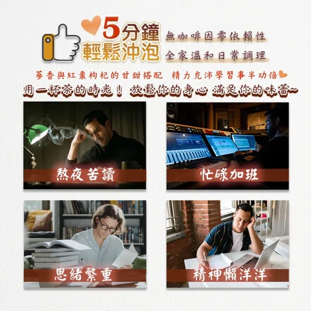 【蔘大王】天麻人蔘聰明茶包X1組（6gX10入/組）(學生讀書茶 精神旺盛 事半功倍  東洋蔘增強體力)