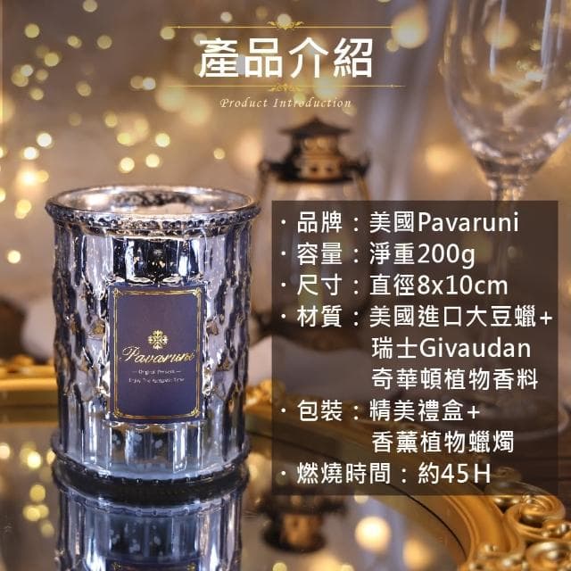 【Pavaruni】美國香氛蠟燭20種香味500g(禮盒大豆蠟植物天然精油花香木質果香生日聖誕交換女友女生情人禮物)
