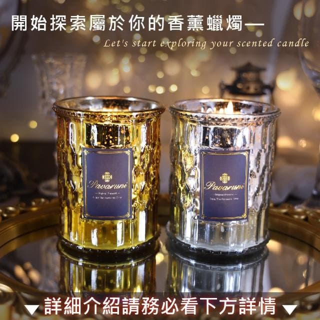 【Pavaruni】美國香氛蠟燭20種香味500g(禮盒大豆蠟植物天然精油花香木質果香生日聖誕交換女友女生情人禮物)