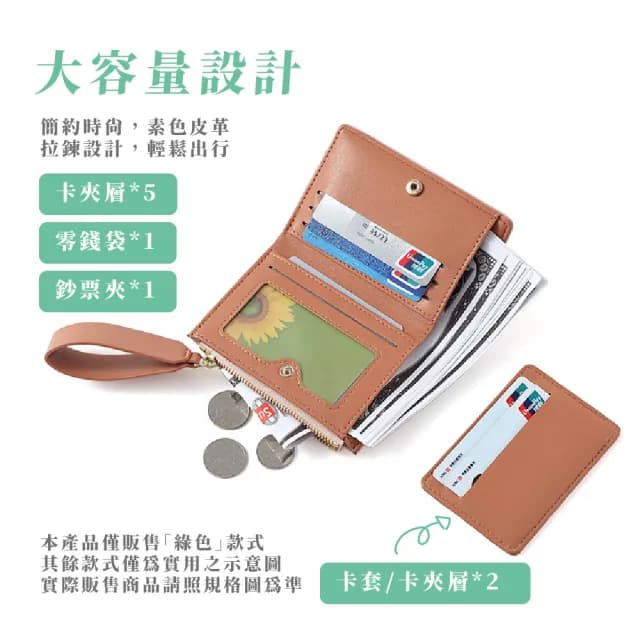 【外出配件】情人節禮物 時尚簡約素色皮革拉鍊卡包(小錢包 短夾 小皮包 零錢包 卡夾 手拿包 證
