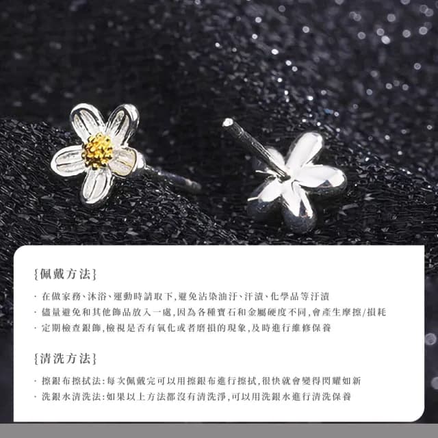 【若隱若現】韓系可愛S999純銀小雛菊耳環(耳釘 耳飾 耳骨環 耳朵配件 飾品 銀耳 養耳洞 穿搭)