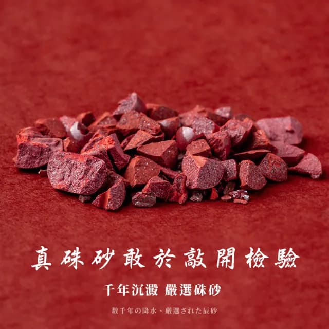 【如意安康】吉祥圓滿硃砂蓮花藥珀手鍊(朱砂 手珠 手環 手串 念珠 佛珠 平安富貴 禮物)