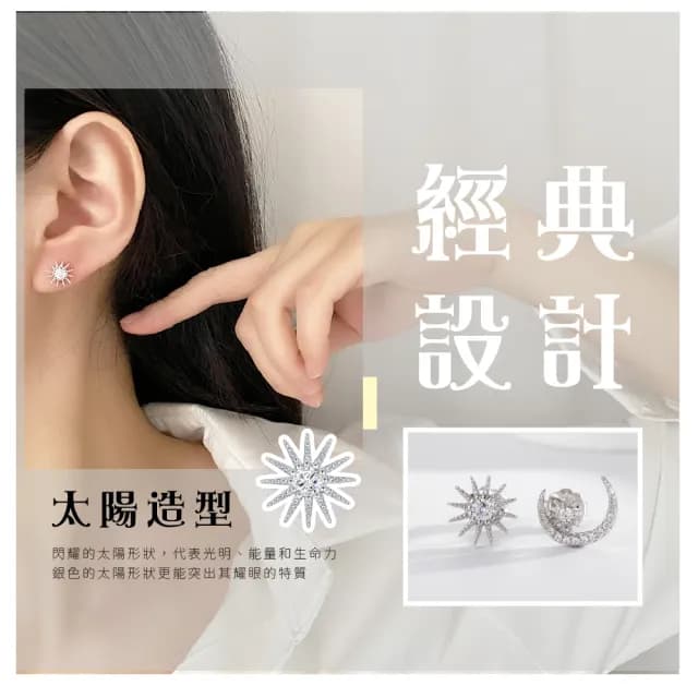 【質設計】韓系S925純銀不對稱星月耳環(耳釘 耳環 耳飾 銀飾 復古耳環 低敏 耳針 耳扣 生日禮物)