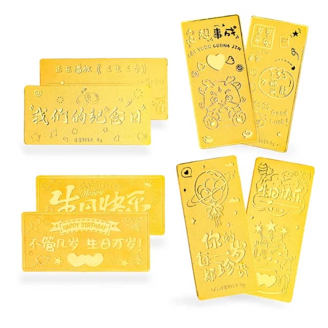 【福西珠寶】雙11黃金金條2公克多選 黃金條塊 結婚禮 生日禮 蛇年金條(金重 2公克)