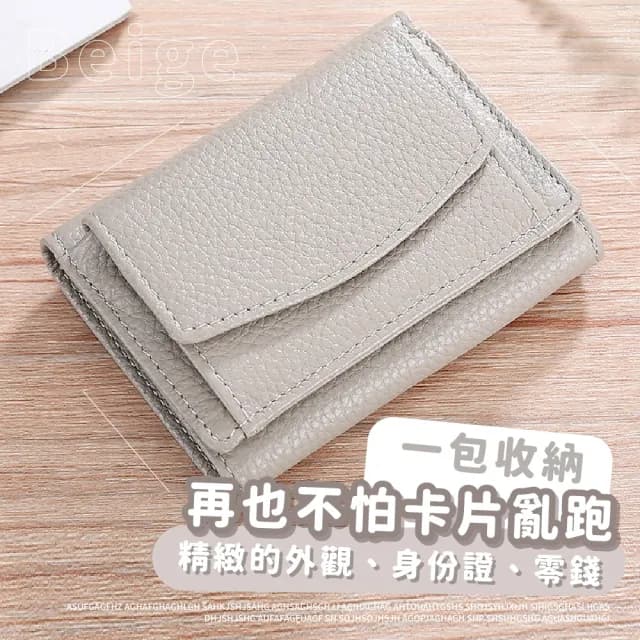 【質感皮夾】父親節禮物 荔枝真皮牛皮米白零錢包(真皮包包 卡夾 短夾 多卡位 真牛皮夾 男用 女用 經典錢