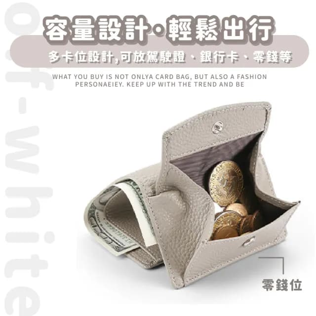 【質感皮夾】父親節禮物 荔枝真皮牛皮米白零錢包(真皮包包 卡夾 短夾 多卡位 真牛皮夾 男用 女用 經典錢