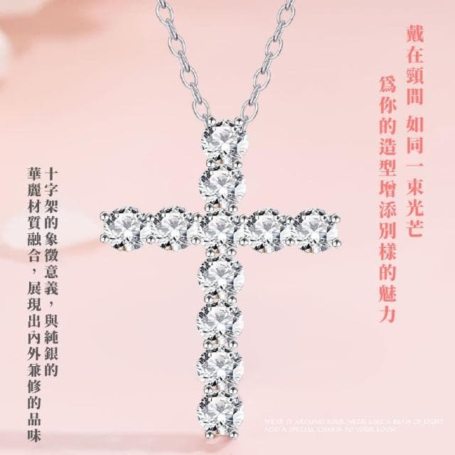【質設計】S925純銀韓版滿鑽十字架項鏈(鎖骨鍊 低敏 吊墜 情人節 女 生日禮物 閨蜜 秘書 上班族)