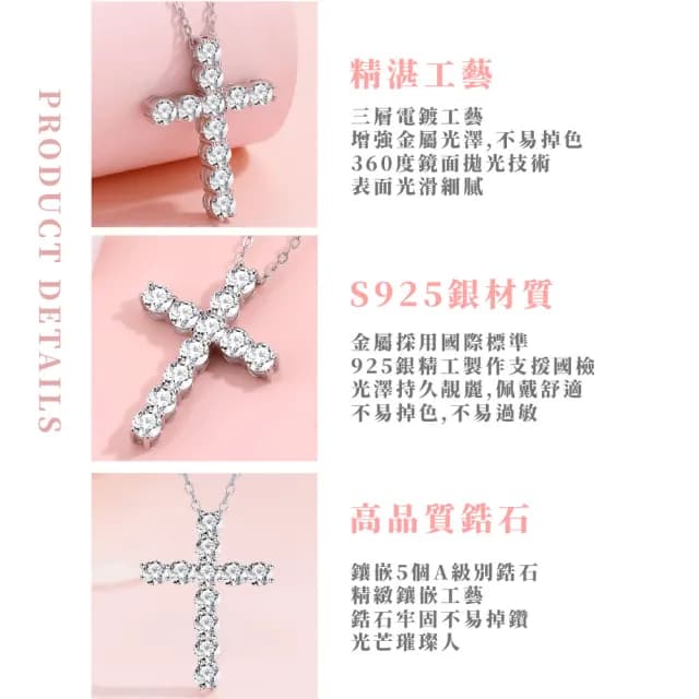 【質設計】S925純銀韓版滿鑽十字架項鏈(鎖骨鍊 低敏 吊墜 情人節 女 生日禮物 閨蜜 秘書 上班族)