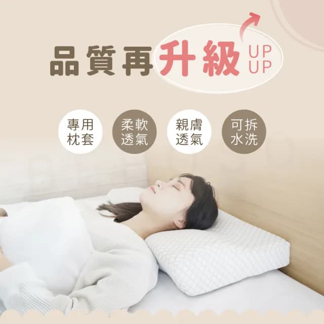 【Beroso 倍麗森】3D空氣棉防鼾護頸紓壓蝶型記憶枕套(枕頭套/專用枕套/母親節禮物)
