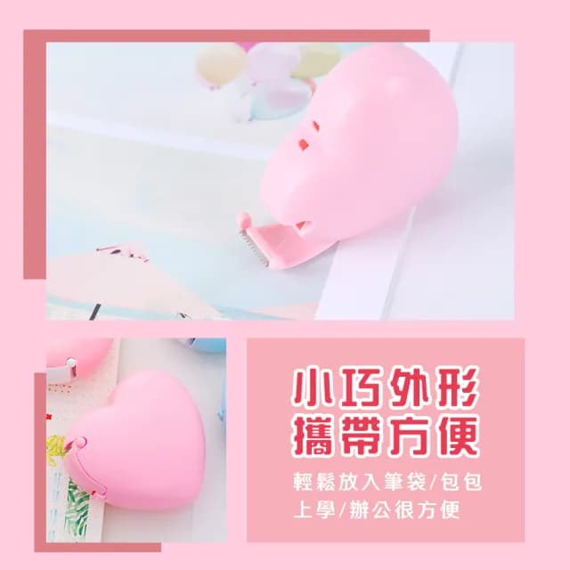【文具用品】愛心造型小膠帶切割器-附膠帶(膠台 隨身 小巧 方便 可愛 膠帶座 學生 包材 禮物 辦公小物)