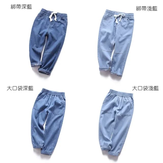 【橘魔法】薄款水洗口袋繫帶鬆緊褲頭牛仔褲(大童 長褲 防蚊褲 縮口褲 童裝 男女童 兒童 薄長褲)
