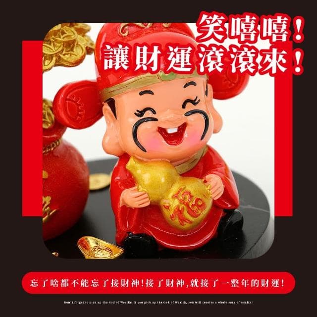 【發財樹】財神爺搖錢樹招財擺飾(聚寶盆 招財納福 開運 開幕禮物 桌面 居家裝飾 風水擺件 玄關 新年)