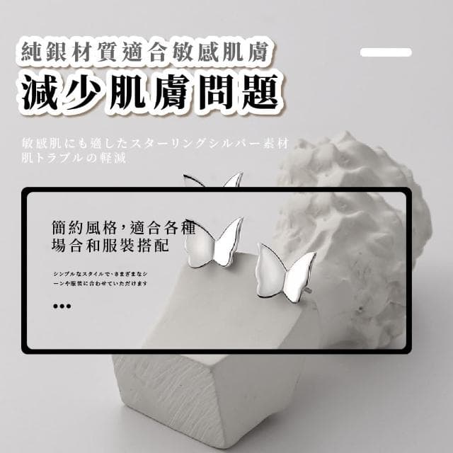 【時尚配件】ins簡約質感S925純銀蝴蝶耳環(耳扣 耳釘 耳飾 耳墜 耳骨環 耳垂配件 穿搭 小物 飾品)