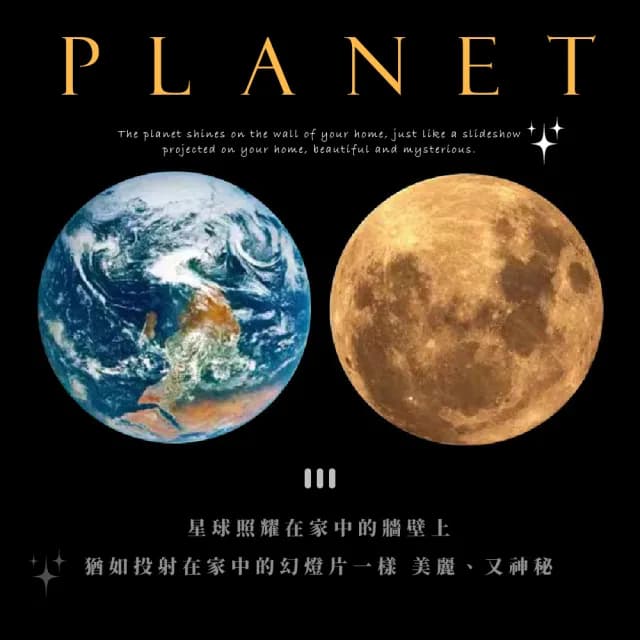 【氛圍大師】地球月球星球燈投影燈-附膜片2張(LED小夜燈 氣氛燈 生日禮物 拍攝道具 居家裝飾 情人節)