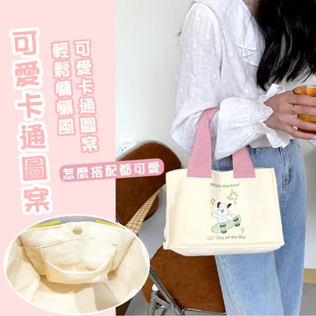 【可愛小物】情人節禮物 卡通滑板狗狗小帆手提袋(耐磨 餐袋 手提包 環保購物袋 便當袋 上班族