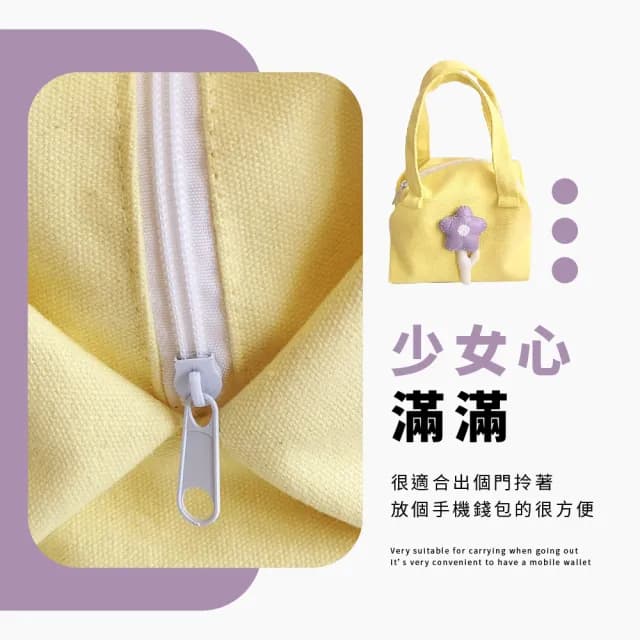 【梨花帶語】父親節禮物 可愛立體小花手提包(帆布袋 拉鍊袋 環保袋 購物袋 便當袋 小布袋 提袋