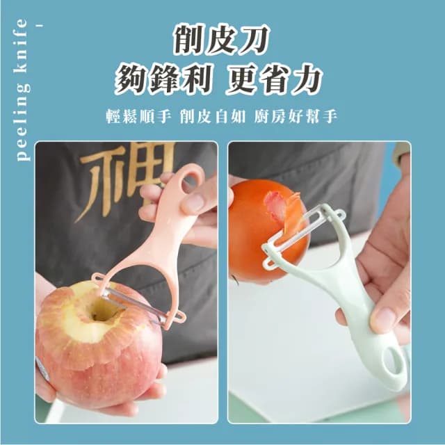 【輕鬆備菜】多功能護手切菜神器套組-附削皮刀(5種刀片 切菜器 切片刀 磨蒜器 磨泥 切絲器 刨絲器 蔬菜)