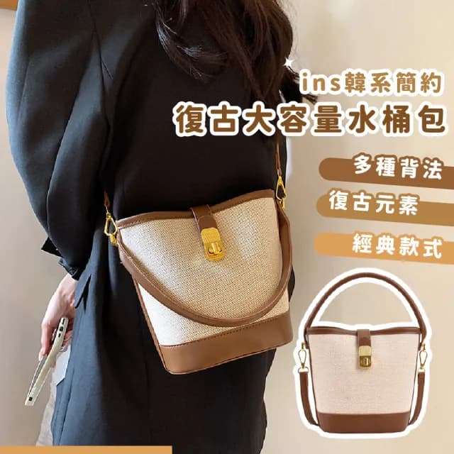 【穿搭配件】父親節禮物 ins韓系簡約復古大容量水桶包(手提包 斜背包 肩背包 側背包 女包 通勤