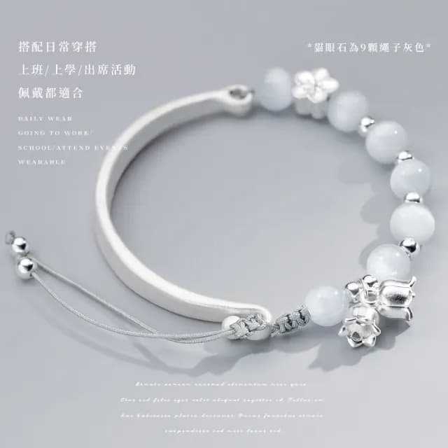 【女生飾品】S999純銀永遠的羈絆天然貓眼石手鐲(可調 生日禮物 情人節禮物 水晶手鍊 手珠 手環)