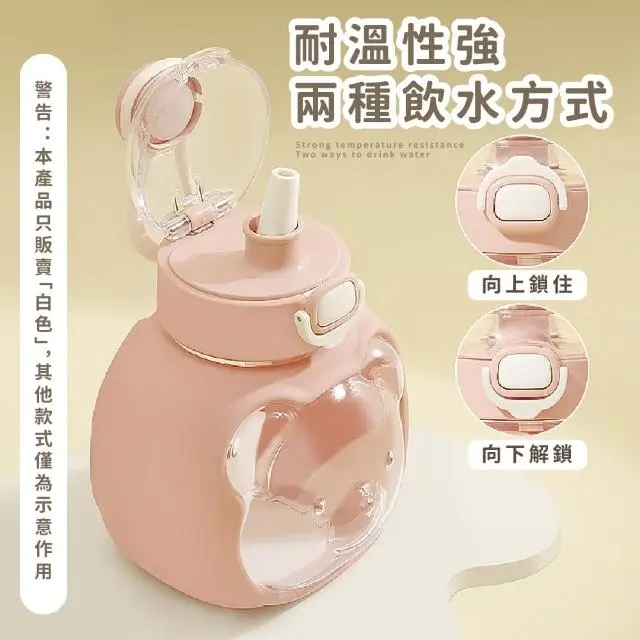 【多多喝水】日系奶白小熊彈蓋吸管水壺-附質感背帶(大容量1000ml 透明水杯 隨行杯 環保杯 兒童 學生 禮物)