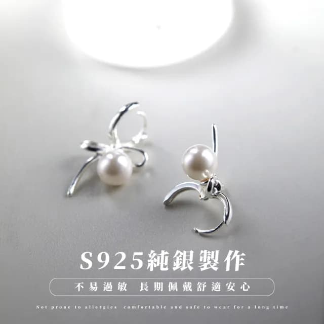 【韓劇女主】S925純銀蝴蝶結珍珠耳釘(耳飾 耳針 耳扣 耳環 圈圈 女 生日禮物 穿搭配件 禮服 婚禮 情人節)