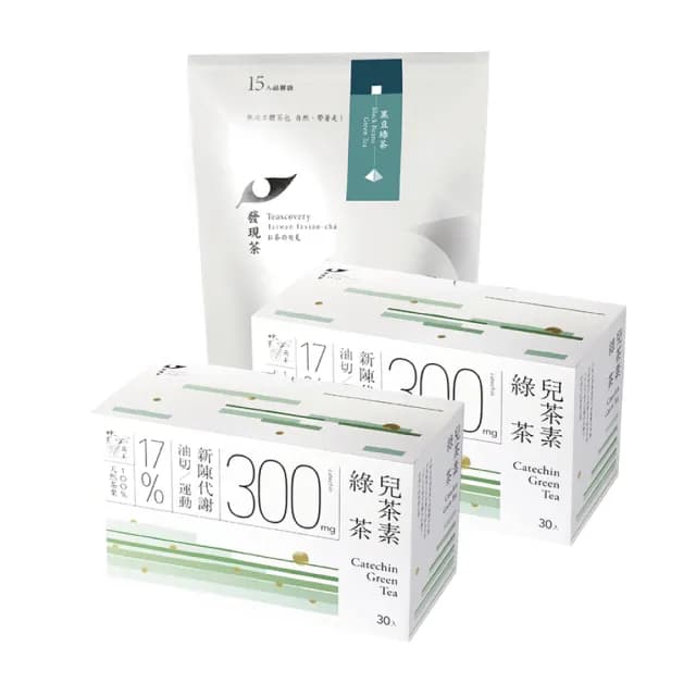 【發現茶】兒茶素綠茶系列三入組茶包(促進新陳代謝 冷泡兒茶素綠茶2盒、熱泡黑豆綠茶1袋)