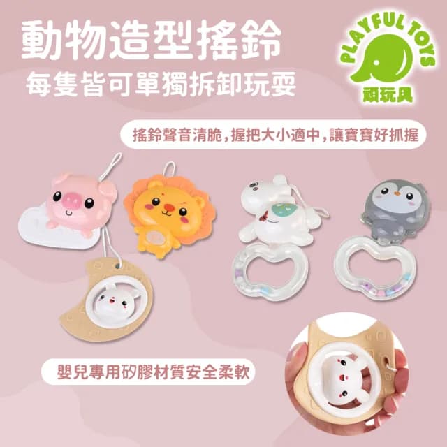 【Playful Toys 頑玩具】音樂旋轉床鈴(遠端遙控 嬰兒安撫 寶寶手搖鈴 遙控音樂鈴 彌月禮物 嬰兒玩具)