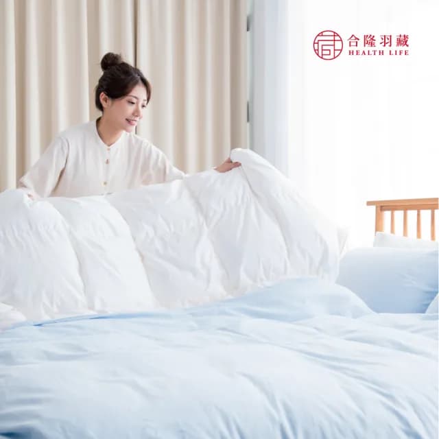 【合隆羽藏】雙人｜加拿大95%白鵝絨被｜中保暖 棉被/四季被
