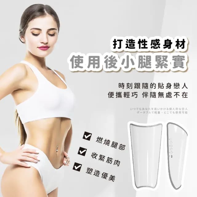 【纖細腿腿】多功能美腿按摩帶-一雙(小腿按摩 腿部按摩 紓壓 家用按摩儀 父親節禮物 母親節)