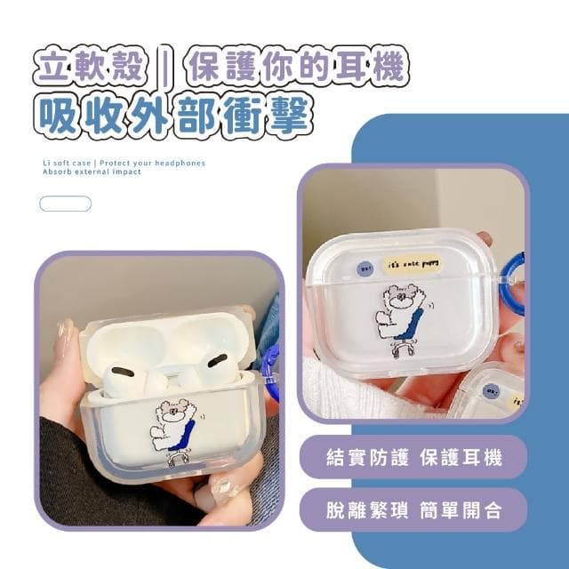 【耳機周邊】卡通狗狗Airpods pro耳機殼-附吊環(保護套 可愛造型 1代/2代 藍牙耳機保護殼 吊飾 apple 禮物)