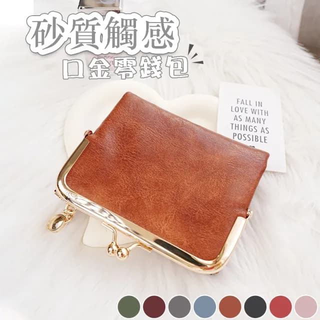 【LEEHER】雙11 錢包女/口金包/零錢包/卡夾錢包/短夾/口金短夾/女皮夾/雙層零錢包/可愛錢包/錢