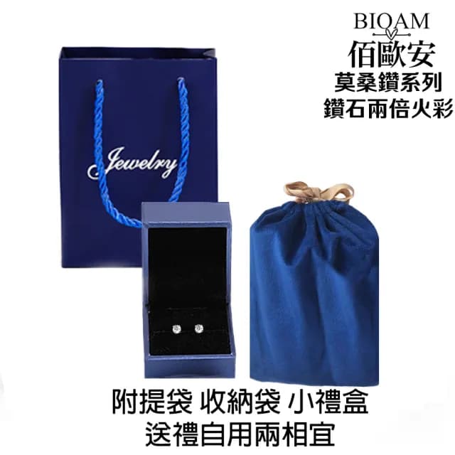 【BIOAM 佰歐安】莫桑鑽耳環迷你密鑲純銀鍍18K後扣式(好運節/過爐款/莫桑鑽耳環/不過敏)