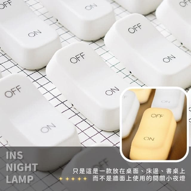 【送禮首選】創意開關造型重力感應小夜燈(一壓即關 USB充電式 LED 開關燈 床頭燈 裝飾品 禮物 辦公室)