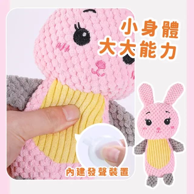 可愛兔子菠蘿絨潔齒絨毛玩具(耐咬 發聲玩具 大型犬 幼犬 潔牙骨 磨牙 狗狗貓咪 玩具球 玩偶 禮物)