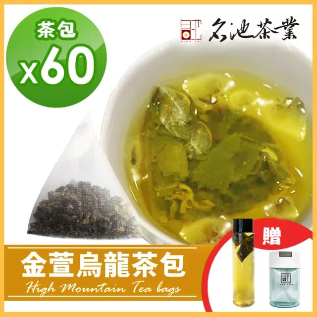 【名池茶業】沁涼金萱烏龍冷泡茶包3gx60入