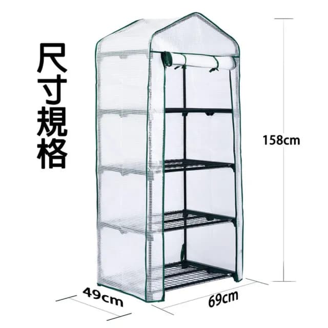 【POKO】植物暖房 花房 溫室 暖棚(多肉 遮雨棚 防風棚 保溫棚 有機蔬菜 陽台溫室盆栽 遮陽防蟲)
