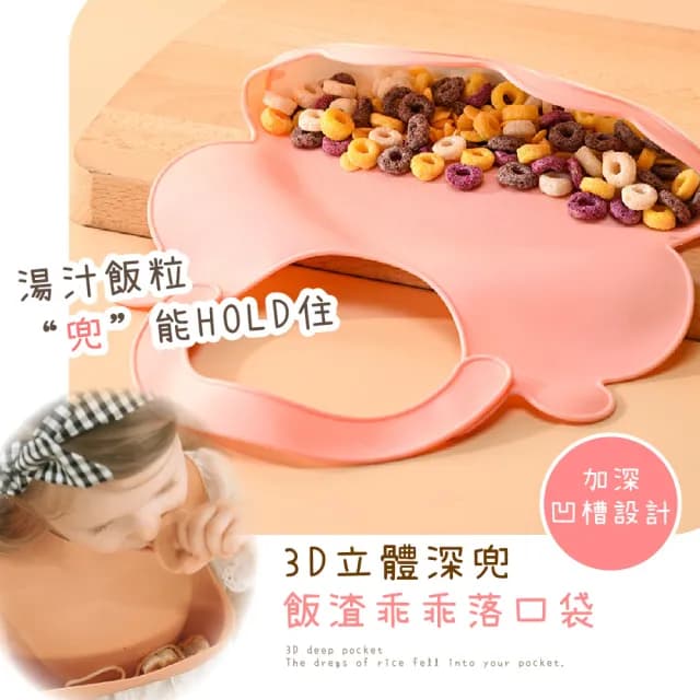 【寶貝加加】可愛草莓造型寶寶矽膠立體圍兜(防水 口水巾 嬰兒圍兜 吃飯圍兜 兒童 口水圍兜 周歲禮物)