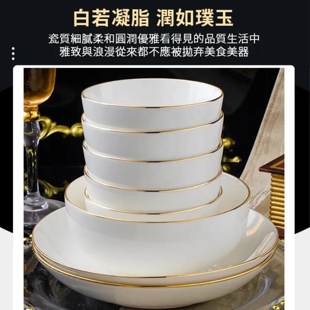 【小慕KOGURE】金邊碗盤組合 送禮盒 4人食18件套裝(餐具 碗盤 菜盤 飯碗 餐具組合)