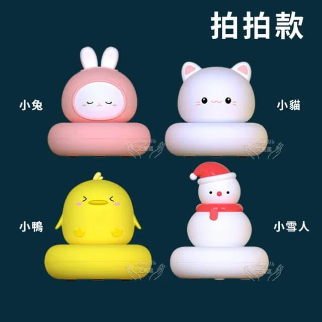 【Amywo艾美窩】床頭小夜燈IH-05502(聖誕燈 交換禮物 床頭燈 可調節亮度 充電款小夜燈 哺乳燈 樓梯燈)