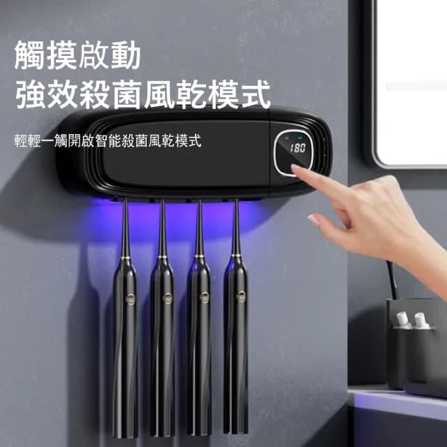 【Londee】智能紫外線牙刷消毒風乾機 家用烘乾殺菌牙刷架 交換禮物(無痕安裝/消毒殺菌)