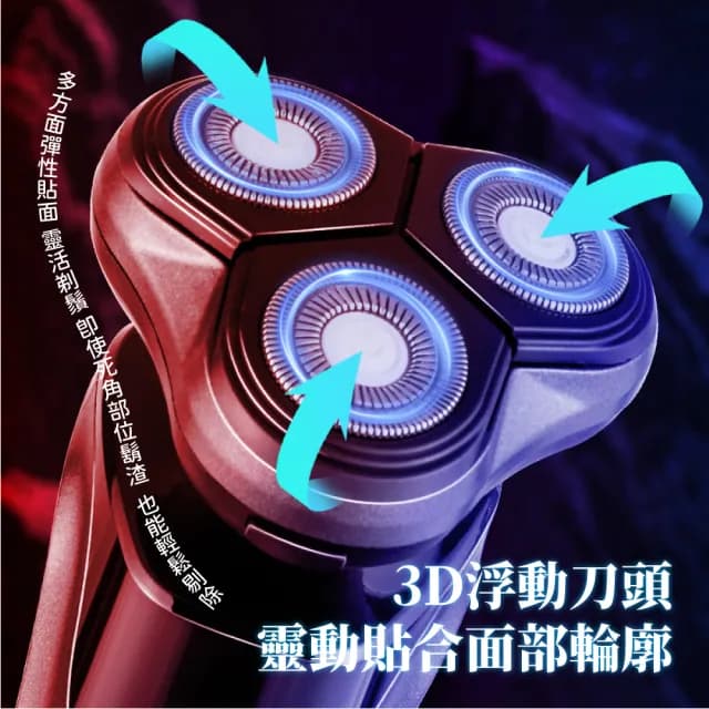 【男士清潔】四合一可水洗4D電動刮鬍刀-附4頭(鼻毛刀 洗臉機 鬢角刀 除毛刀 體毛刀 父親節禮物 洗臉刷)