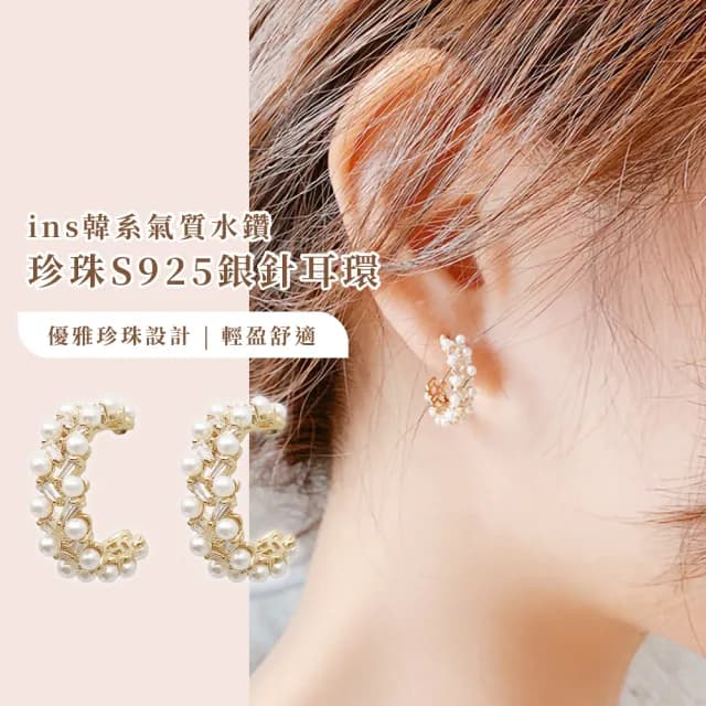 【簡約優雅】ins韓系氣質水鑽珍珠S925銀針耳環(耳飾 耳圈 耳釘 耳扣 耳墜 飾品 耳朵配件 造型 穿搭)