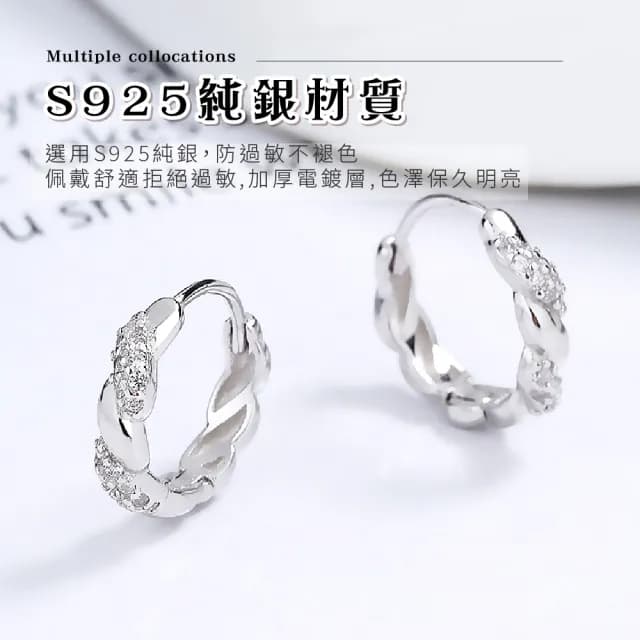 【極簡約】輕奢氣質鑲鑽麻花S925純銀耳環(耳飾 耳圈 耳釘 耳扣 耳墜 飾品 耳朵配件 造型 穿搭)