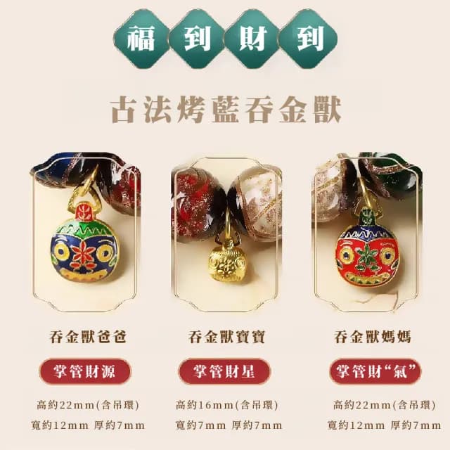 【開運手鍊通】吞金獸宮廷琉璃手串(五行旺運 招財手鍊 飾品 轉運 神獸 禮物 送禮 民族風)