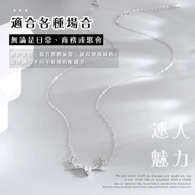 【定情】日之森925純銀一鹿同在鎖骨練(簡約 鑲鑽項鍊 女 配件 短項鍊 情人節 生日禮物)