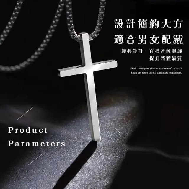 【設計行家】簡約設計感十字架鈦鋼項鍊(吊墜 毛衣鍊 配件 男 女 長鏈 長項鍊 生日禮物)