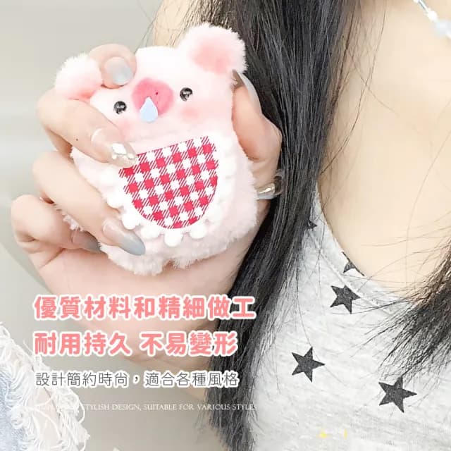 【可愛造型】超萌鼻涕小豬Airpods1/2代毛絨耳機殼(保護殼 保護套 耳機套 蘋果耳機可 充電盒 學生 禮物)