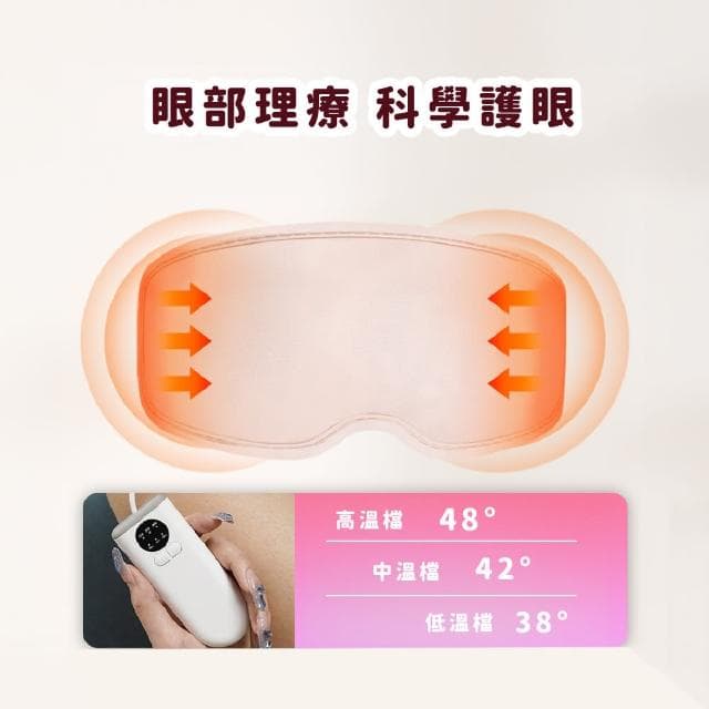 【舒鬆】智能護眼電動按摩熱敷眼罩(蒸氣眼罩 助眠紓壓 3檔溫 全遮光 定時 石墨烯 睡眠 冷敷 水腫 禮物)